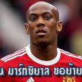 เอเยนต์ ยัน มาร์กซิยาล ขอย้ายทีม หนาวนี้