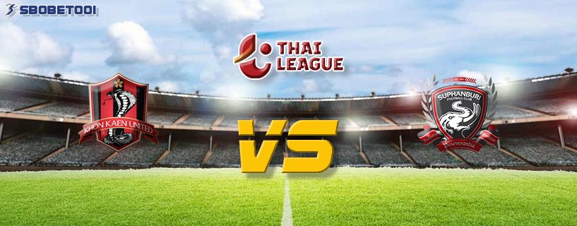 ทีเด็ดVIP ไทย พรีเมียร์ ลีก : ขอนแก่น ยูไนเต็ด VS สุพรรณบุรี